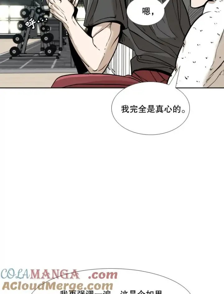 《鲨鱼》261.古斯塔沃的对战请求图25