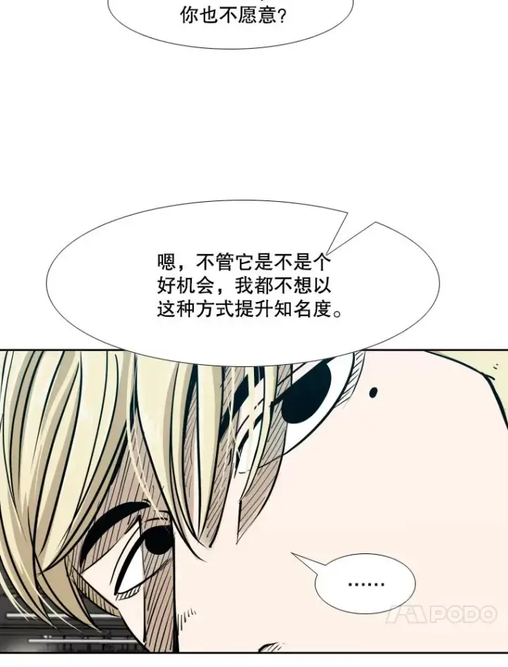 《鲨鱼》261.古斯塔沃的对战请求图27