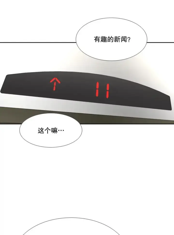 《鲨鱼》261.古斯塔沃的对战请求图35