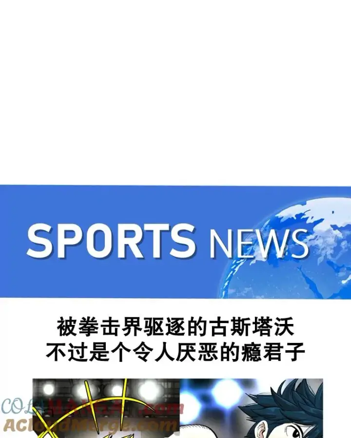 《鲨鱼》261.古斯塔沃的对战请求图41