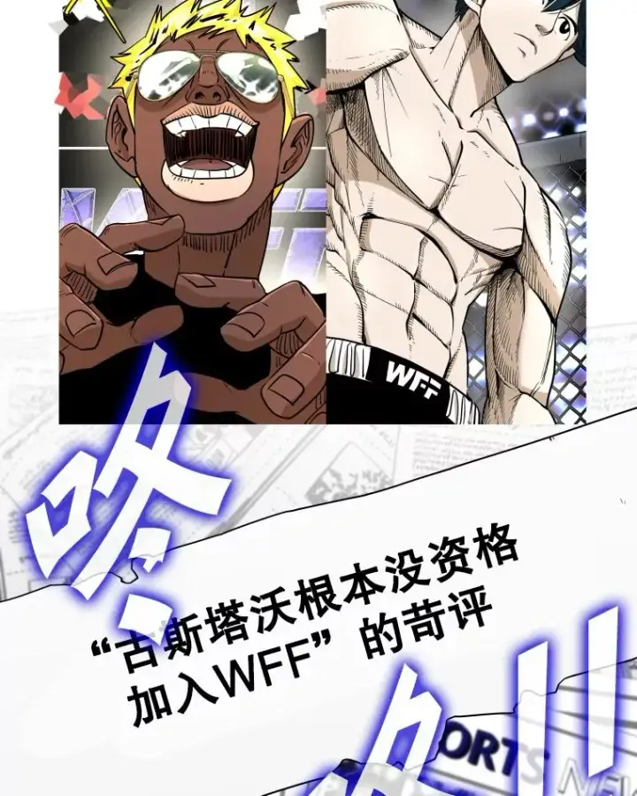 《鲨鱼》261.古斯塔沃的对战请求图42