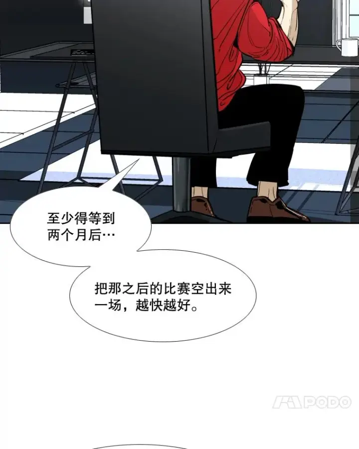 《鲨鱼》261.古斯塔沃的对战请求图50