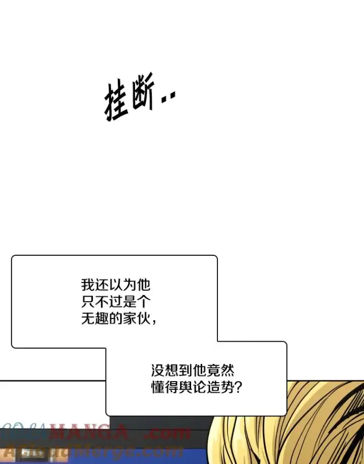 《鲨鱼》261.古斯塔沃的对战请求图53