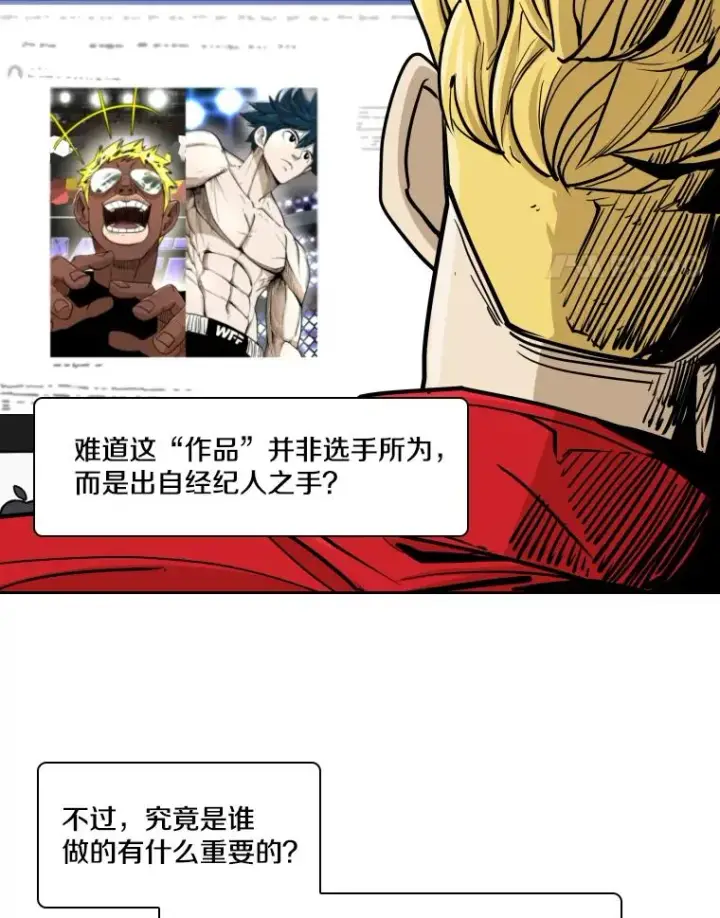 《鲨鱼》261.古斯塔沃的对战请求图54