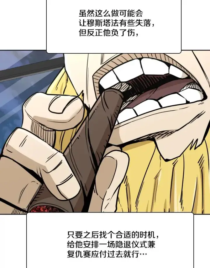 《鲨鱼》261.古斯塔沃的对战请求图55