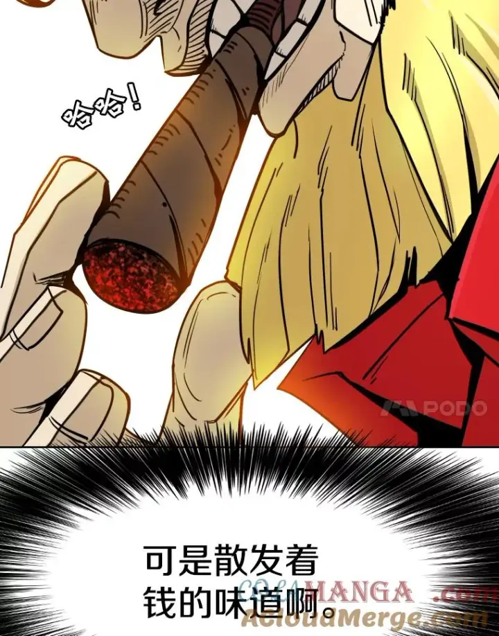 《鲨鱼》261.古斯塔沃的对战请求图57
