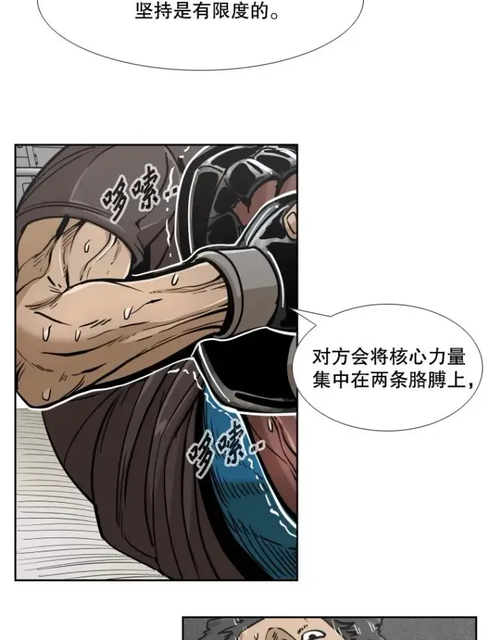 《鲨鱼》261.古斯塔沃的对战请求图63