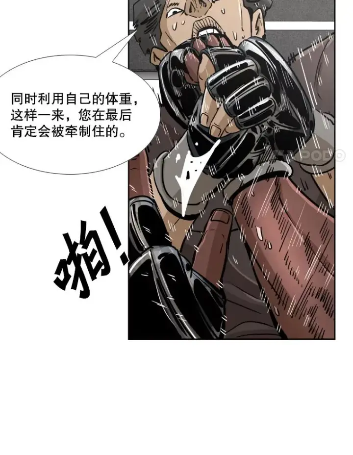 《鲨鱼》261.古斯塔沃的对战请求图64
