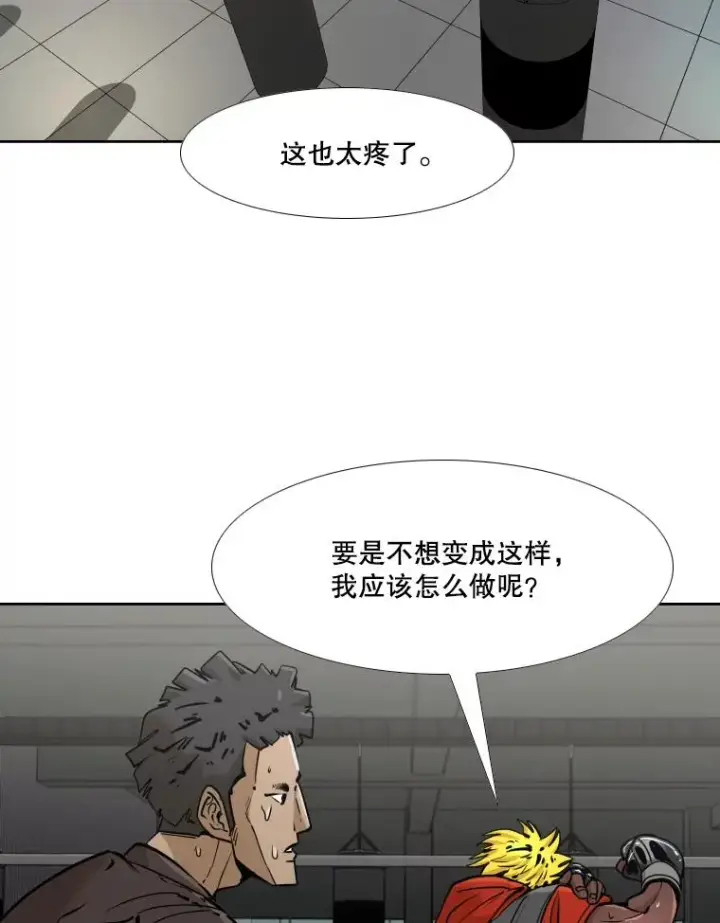 《鲨鱼》261.古斯塔沃的对战请求图68