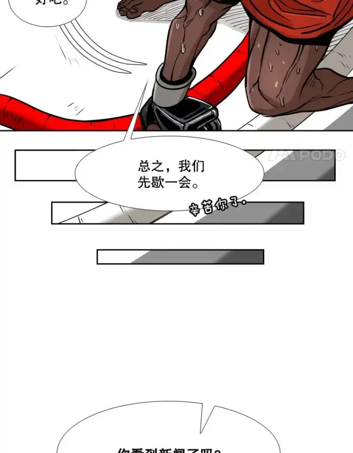 《鲨鱼》261.古斯塔沃的对战请求图74