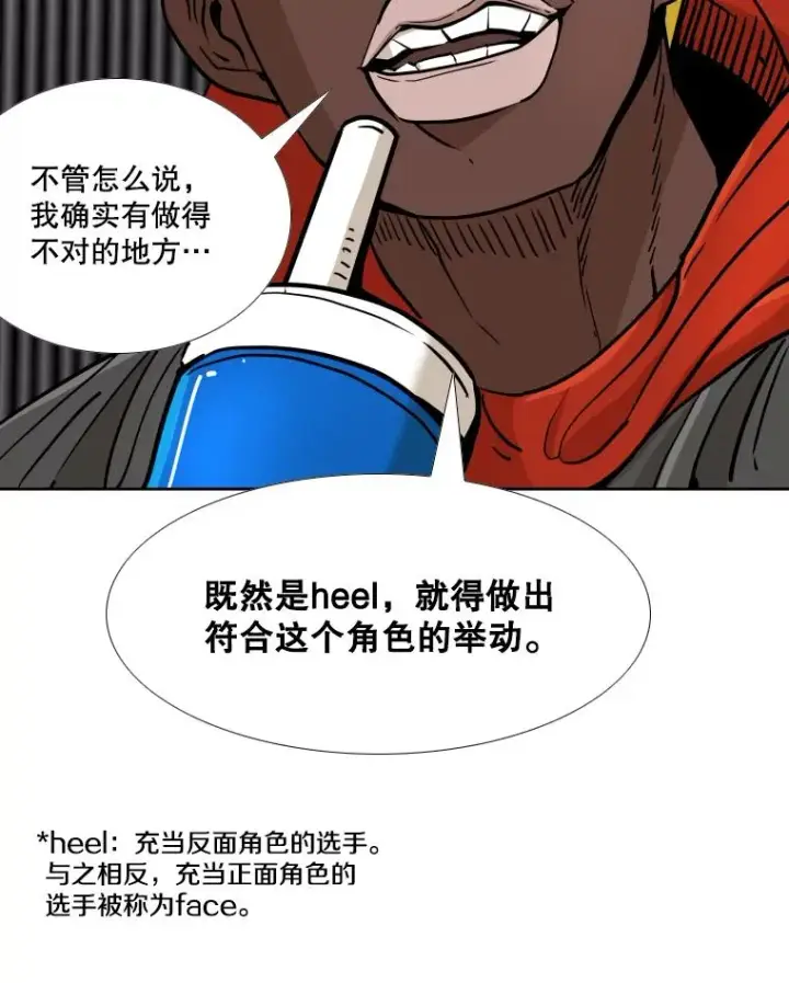 《鲨鱼》261.古斯塔沃的对战请求图78