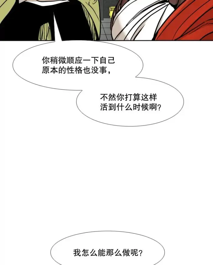 《鲨鱼》261.古斯塔沃的对战请求图80