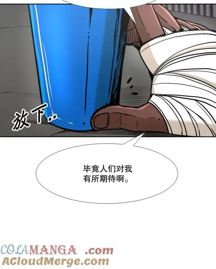 《鲨鱼》261.古斯塔沃的对战请求图81