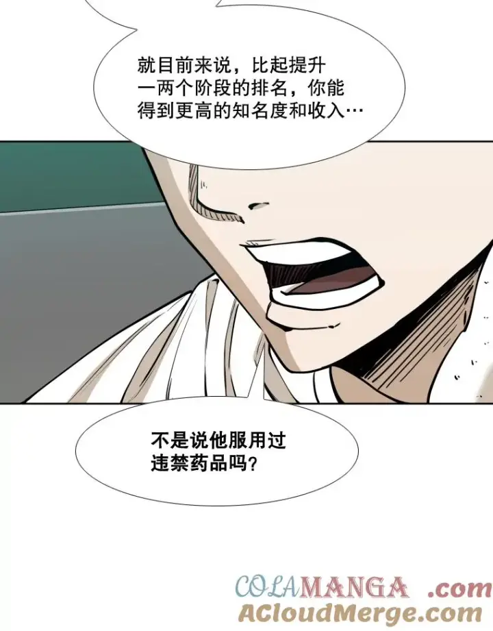 《鲨鱼》261.古斯塔沃的对战请求图9