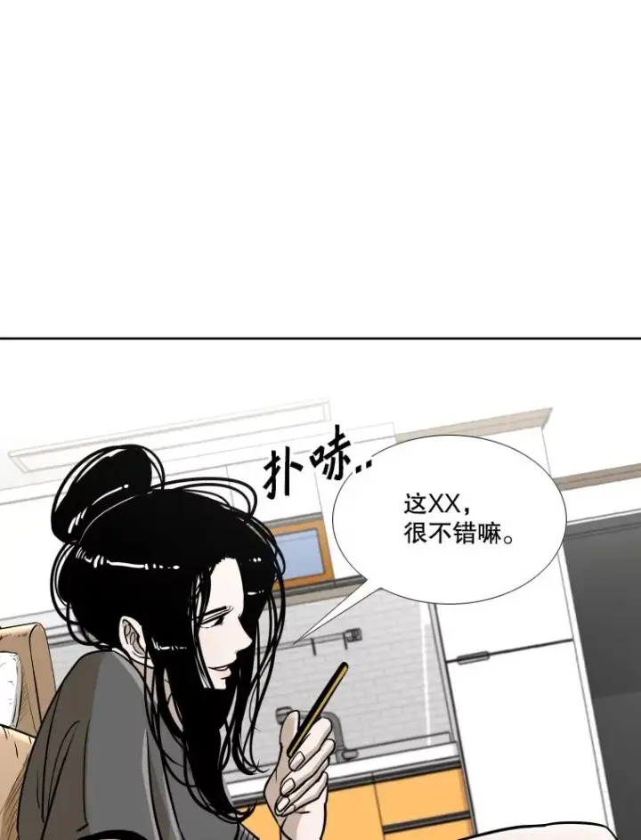 《鲨鱼》261.古斯塔沃的对战请求图92