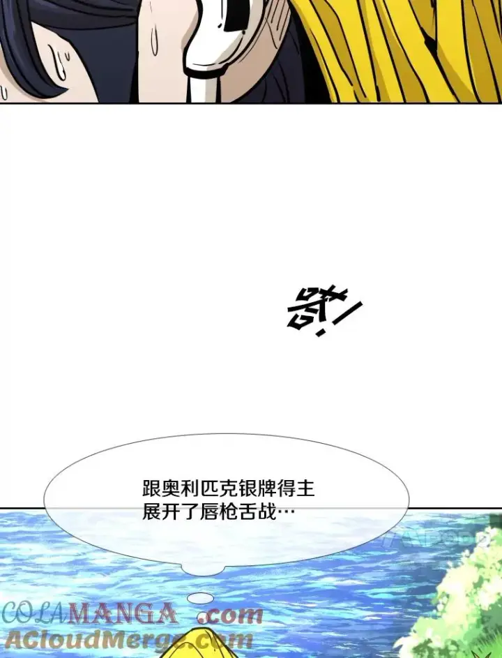 《鲨鱼》261.古斯塔沃的对战请求图97