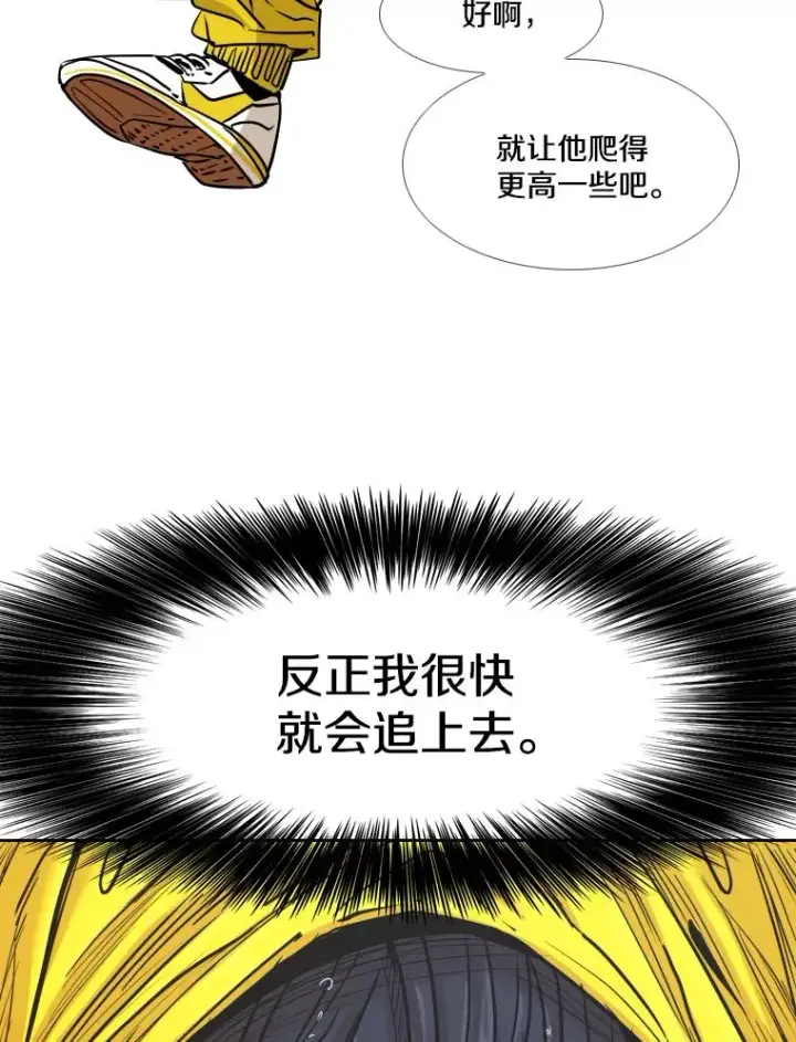 《鲨鱼》261.古斯塔沃的对战请求图99