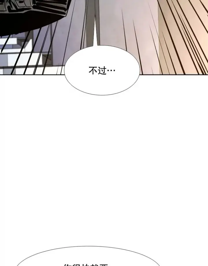 《鲨鱼》262.与古斯塔沃的对战策略图103