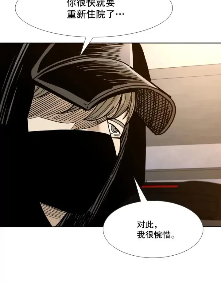 《鲨鱼》262.与古斯塔沃的对战策略图104