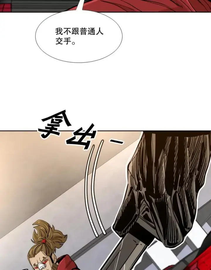 《鲨鱼》262.与古斯塔沃的对战策略图106