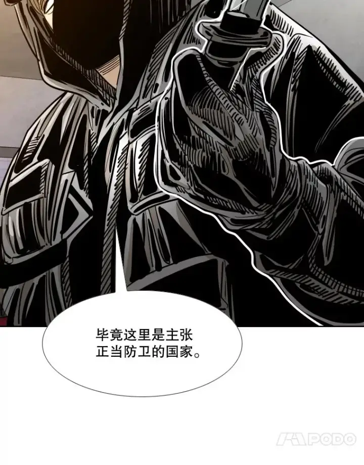 《鲨鱼》262.与古斯塔沃的对战策略图108