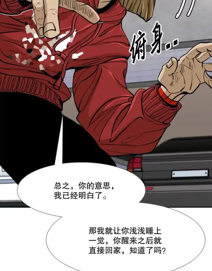 《鲨鱼》262.与古斯塔沃的对战策略图110
