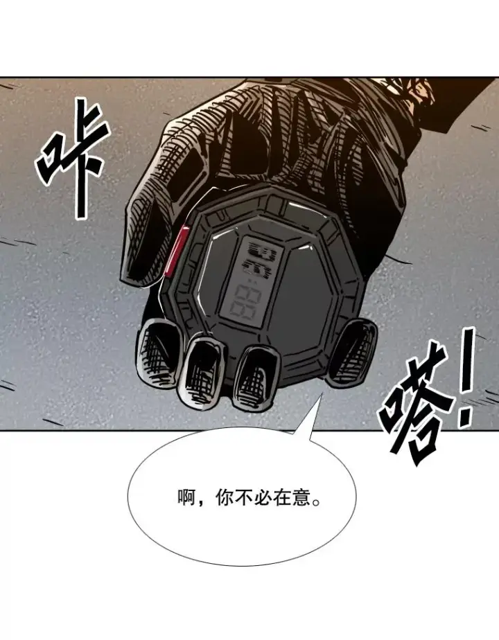《鲨鱼》262.与古斯塔沃的对战策略图114