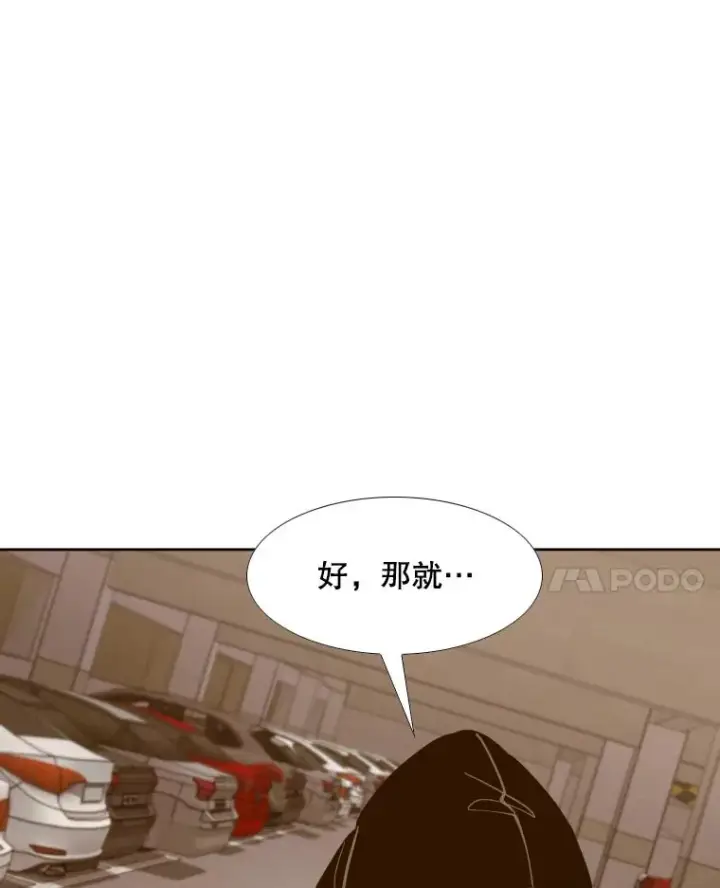 《鲨鱼》262.与古斯塔沃的对战策略图115
