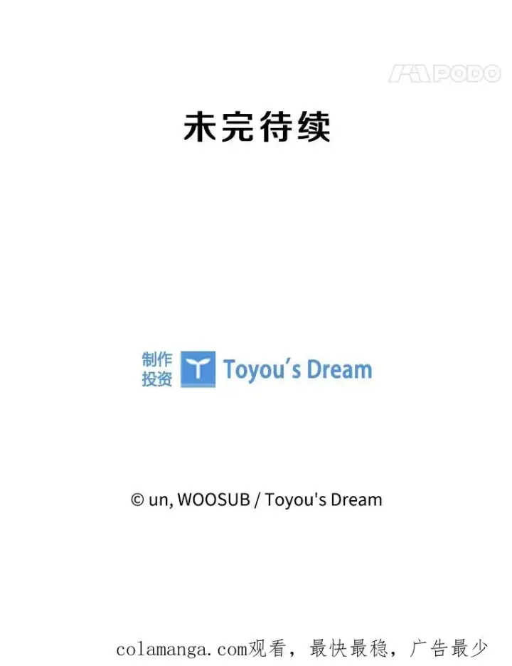 《鲨鱼》262.与古斯塔沃的对战策略图119