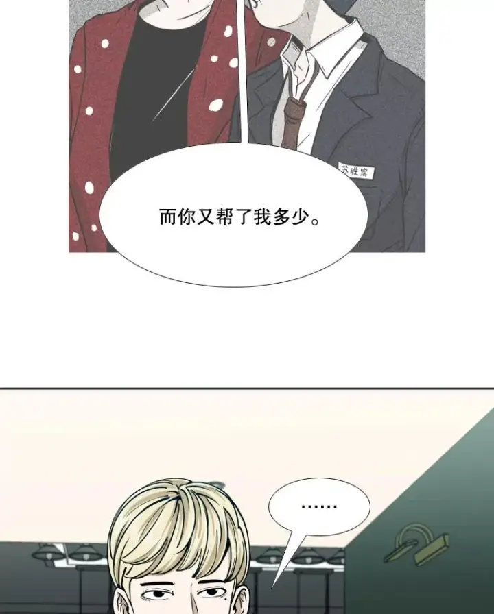 《鲨鱼》262.与古斯塔沃的对战策略图14