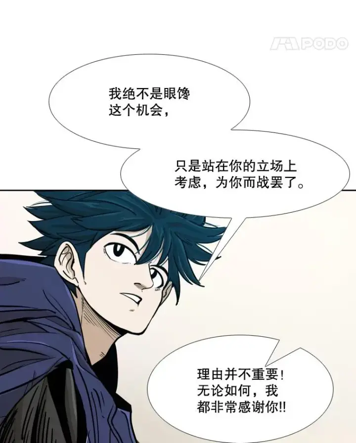 《鲨鱼》262.与古斯塔沃的对战策略图19