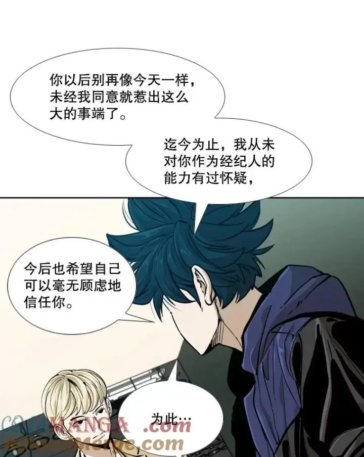 《鲨鱼》262.与古斯塔沃的对战策略图21