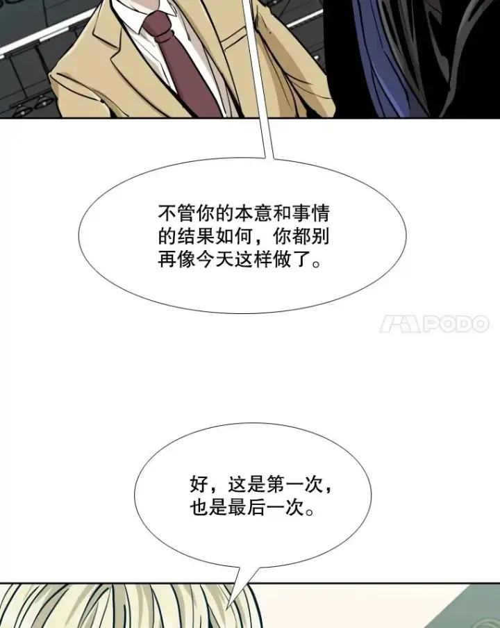 《鲨鱼》262.与古斯塔沃的对战策略图22