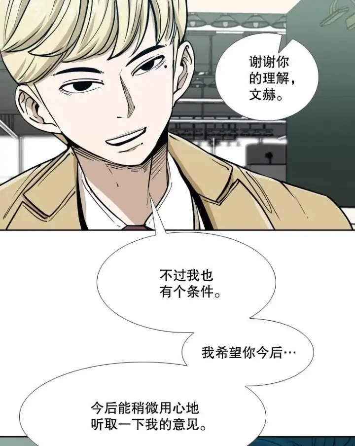 《鲨鱼》262.与古斯塔沃的对战策略图23