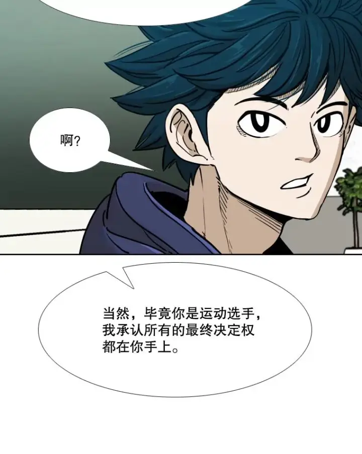 《鲨鱼》262.与古斯塔沃的对战策略图24