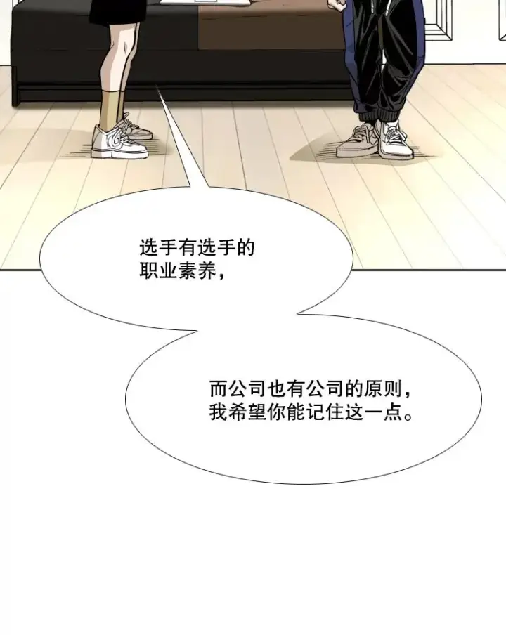《鲨鱼》262.与古斯塔沃的对战策略图26