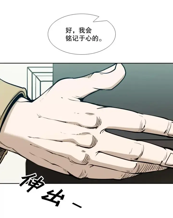 《鲨鱼》262.与古斯塔沃的对战策略图27