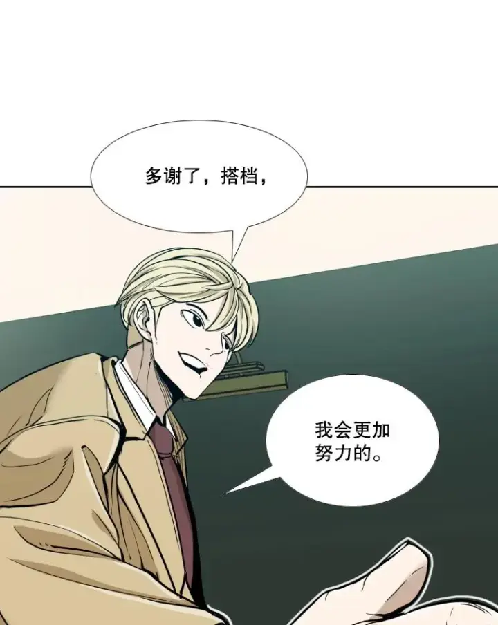 《鲨鱼》262.与古斯塔沃的对战策略图28