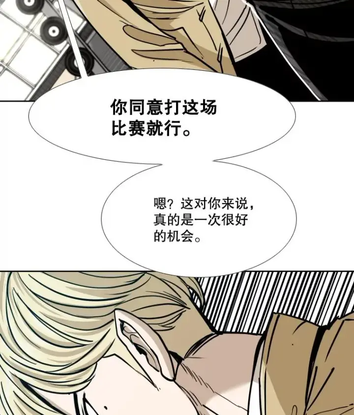《鲨鱼》262.与古斯塔沃的对战策略图3