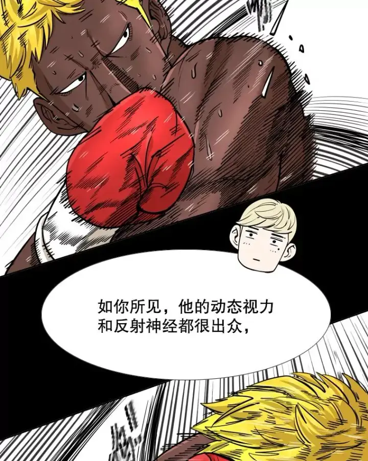 《鲨鱼》262.与古斯塔沃的对战策略图40