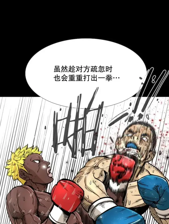 《鲨鱼》262.与古斯塔沃的对战策略图43