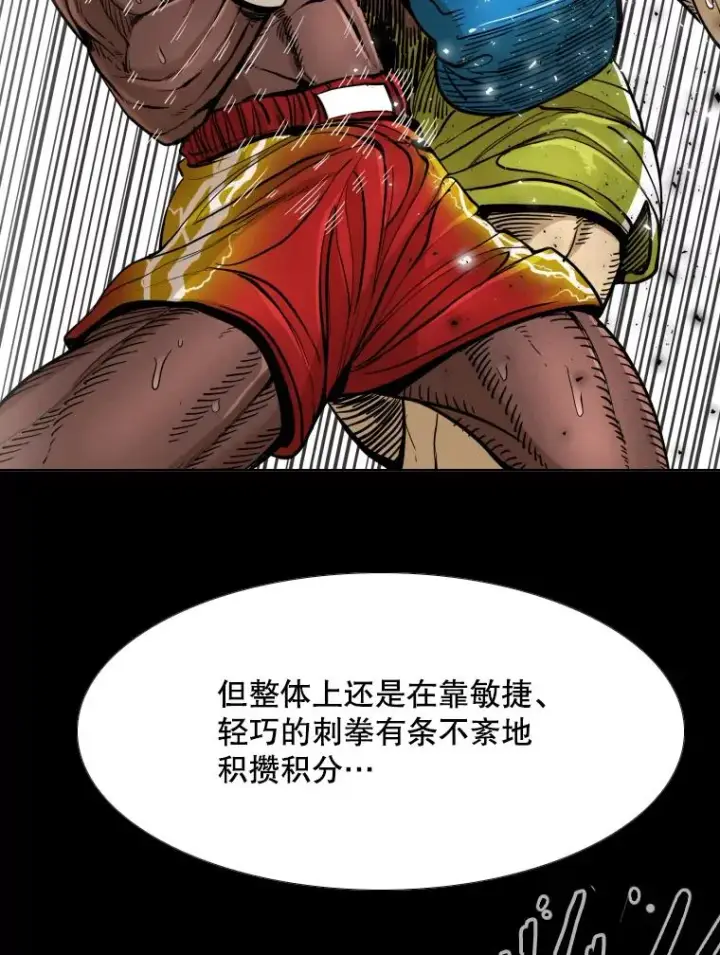 《鲨鱼》262.与古斯塔沃的对战策略图44