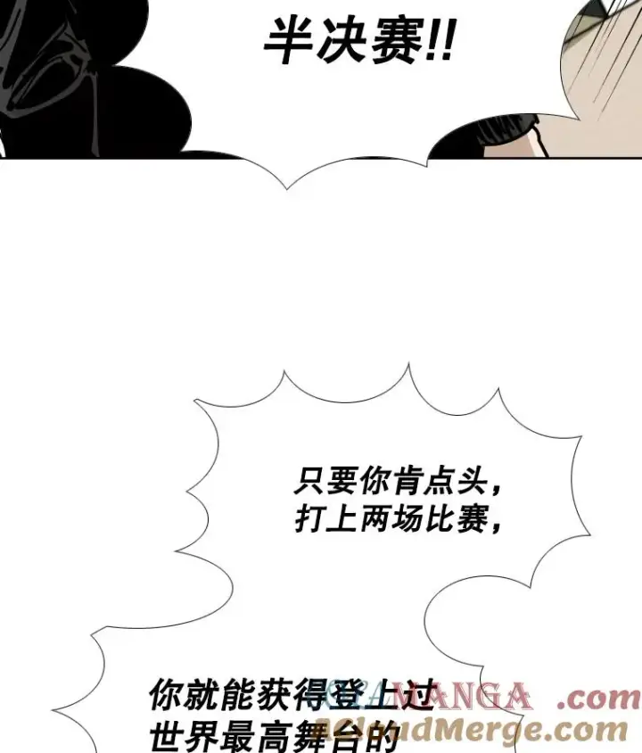 《鲨鱼》262.与古斯塔沃的对战策略图5