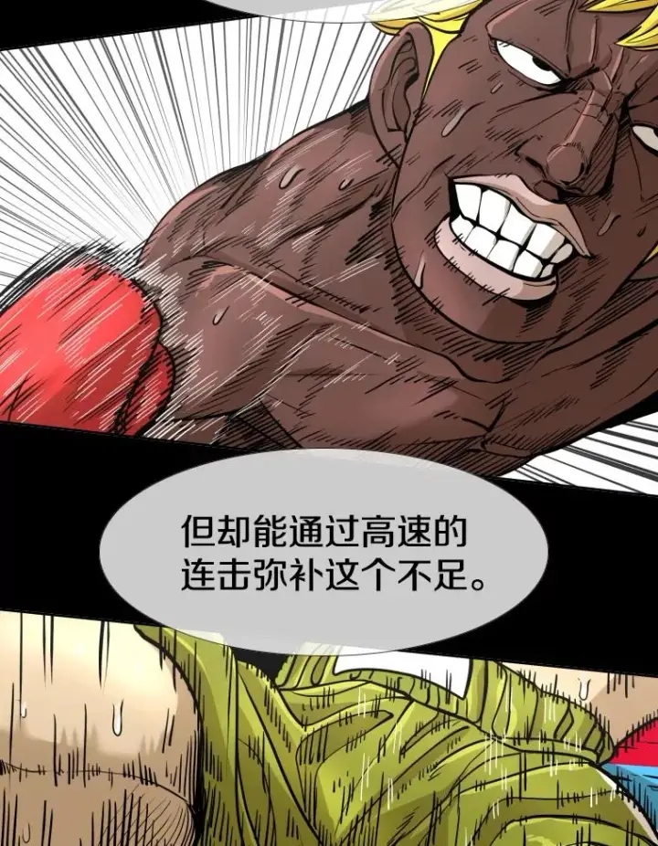 《鲨鱼》262.与古斯塔沃的对战策略图56