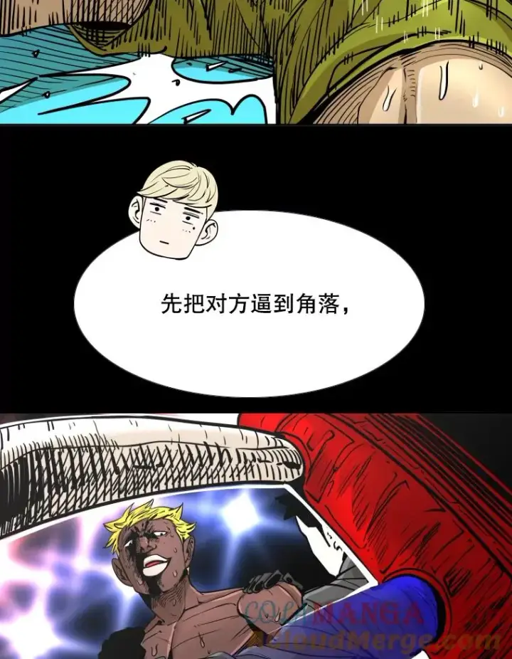《鲨鱼》262.与古斯塔沃的对战策略图57