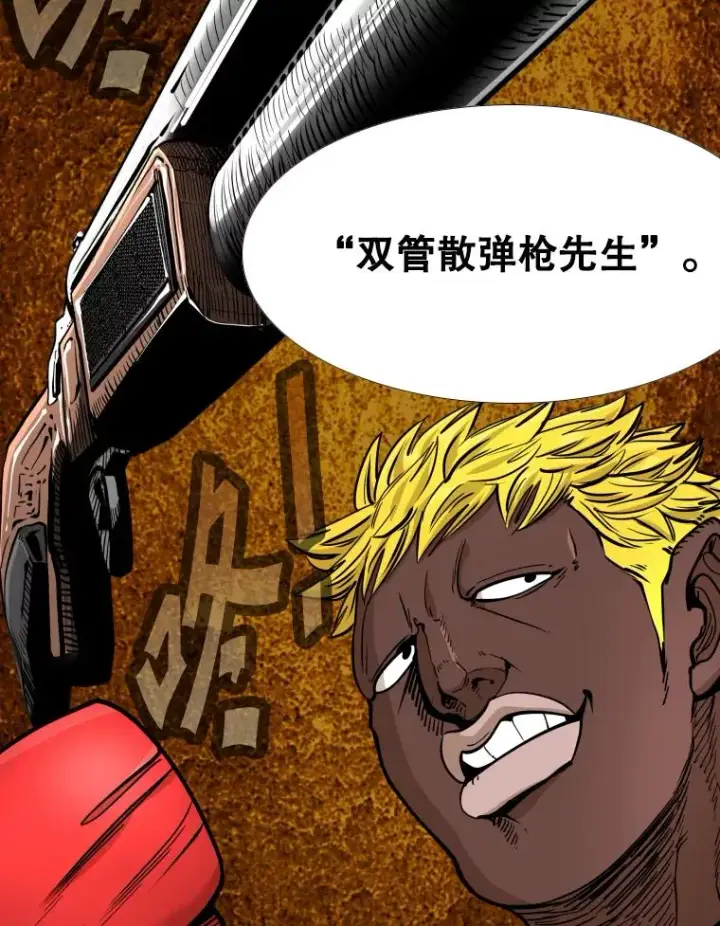 《鲨鱼》262.与古斯塔沃的对战策略图60