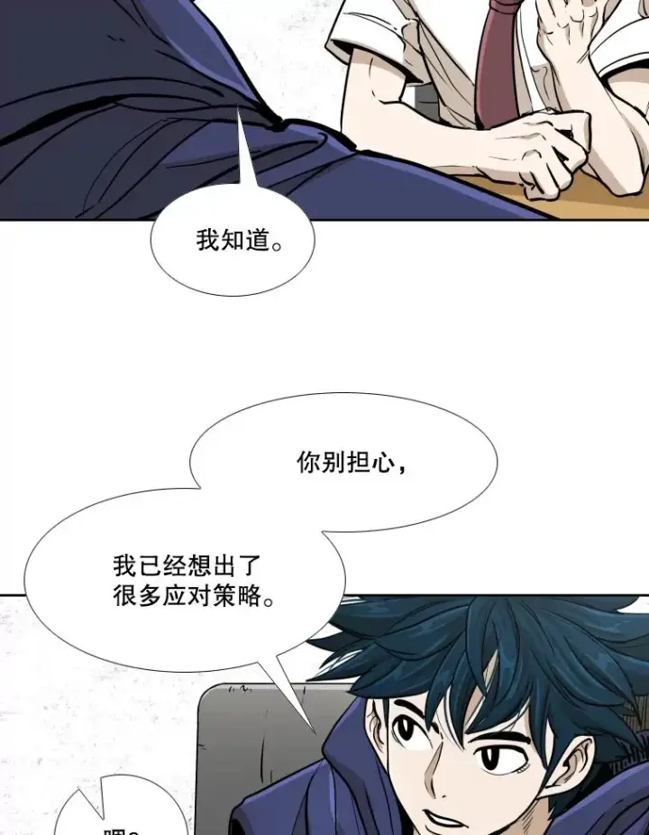《鲨鱼》262.与古斯塔沃的对战策略图64