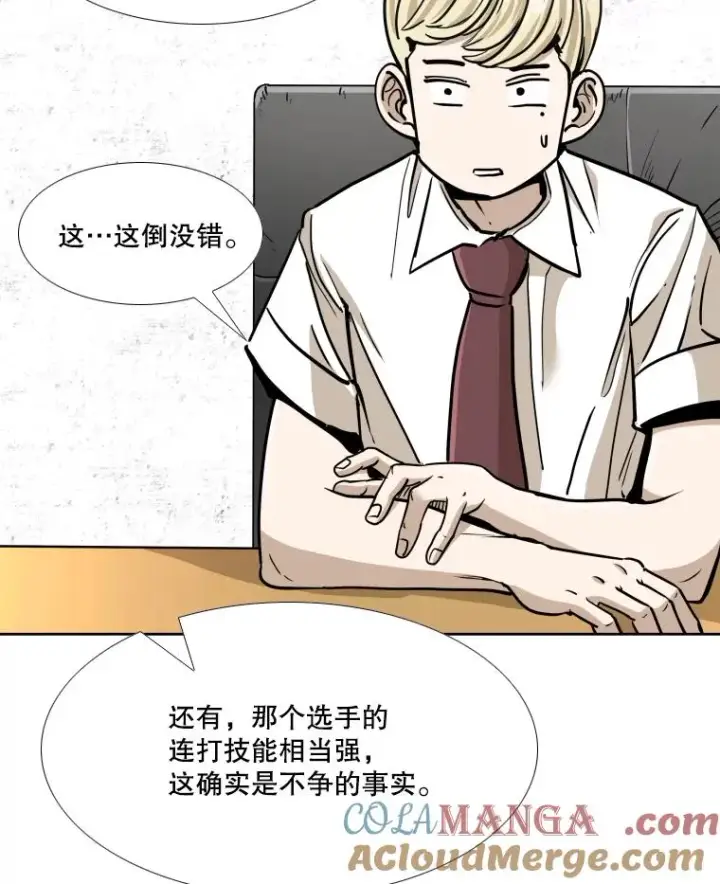 《鲨鱼》262.与古斯塔沃的对战策略图73