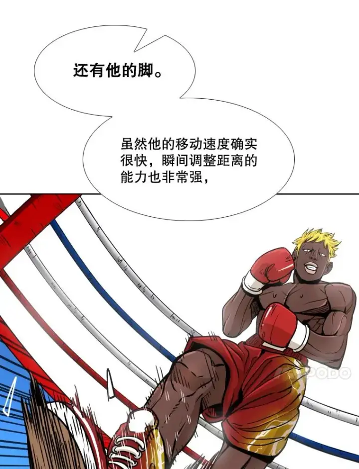 《鲨鱼》262.与古斯塔沃的对战策略图82