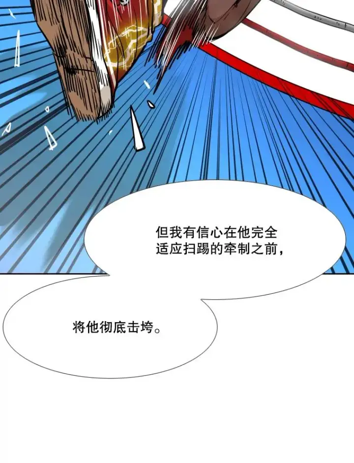 《鲨鱼》262.与古斯塔沃的对战策略图83